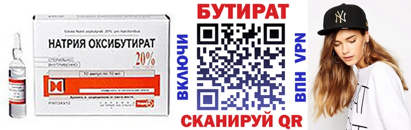 БУТИРАТ BDO Игарка