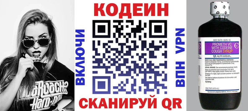 хочу наркоту  Игарка  Codein Purple Drank 