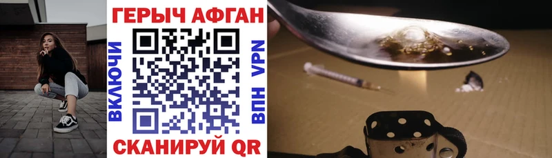 где найти   Игарка  Героин афганец 